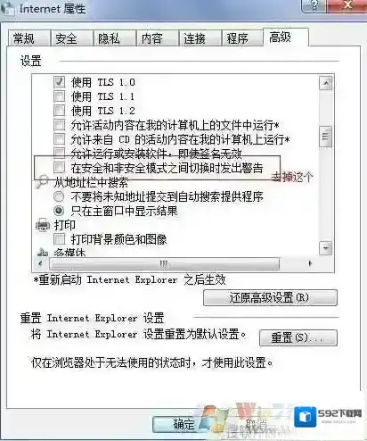 Windows7站点