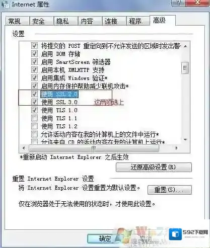 Windows7安全证书