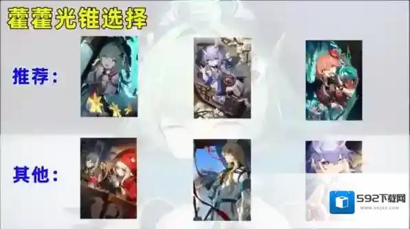 崩坏星穹铁道藿藿