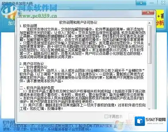 Windows7主界面