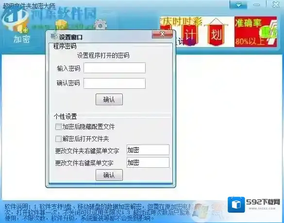 Windows7密码