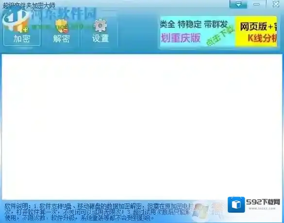 Windows7文件夹加密