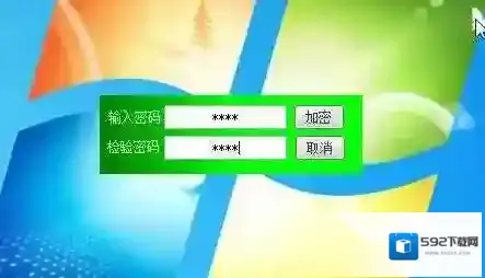 Windows7输入密码