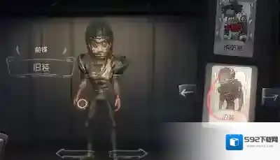 第五人格前锋旧装皮肤 前锋旧装皮肤上架时间