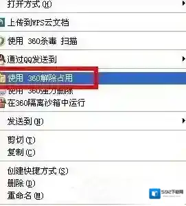 文件删除不了“另一个程序正在使用此文件”解决方法