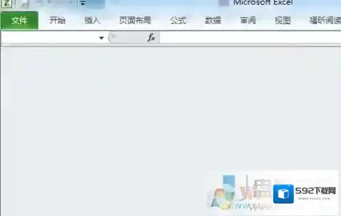 Win7打开Excel文件都是空白怎么办？