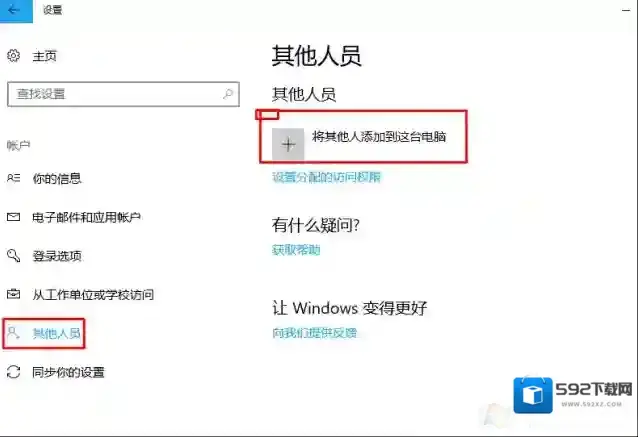 Windows7选择