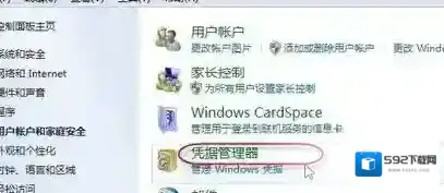 Windows7共享打印机