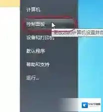 Windows7就会
