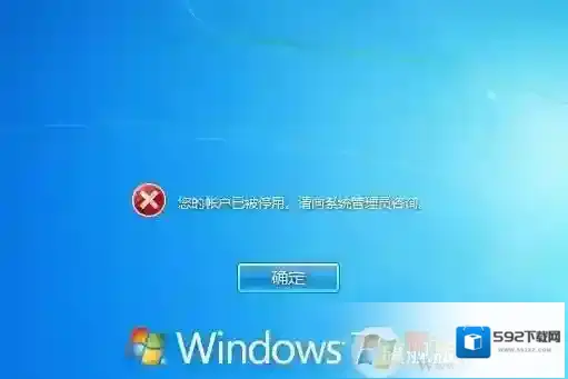 Windows7帐户