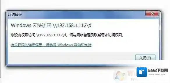 Windows7共享