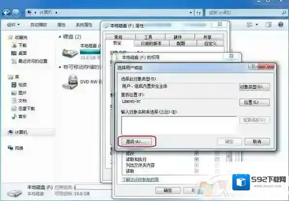 Windows7访问