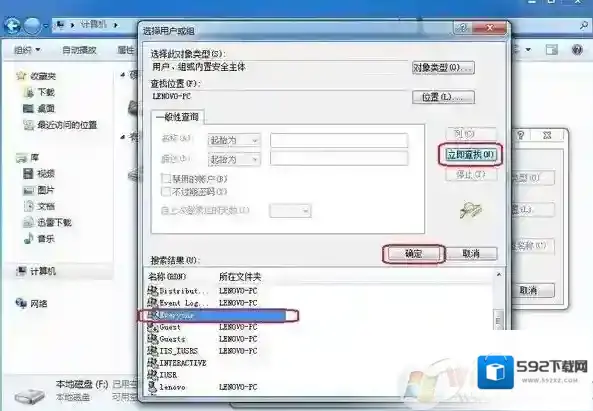 Windows7你没有