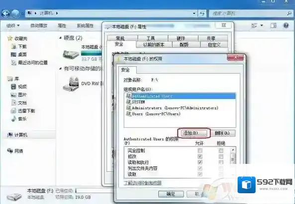 Windows7磁盘