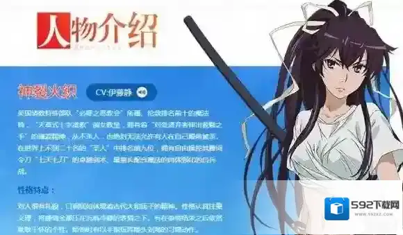 魔法禁书目录手游神裂火织玩法 加点&羁绊&连招攻略
