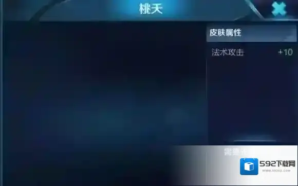 王者荣耀杨玉环