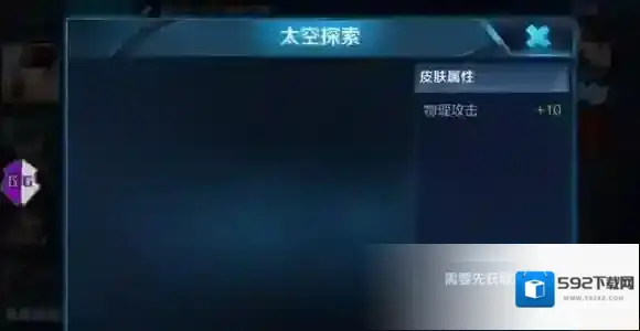 王者荣耀新皮肤