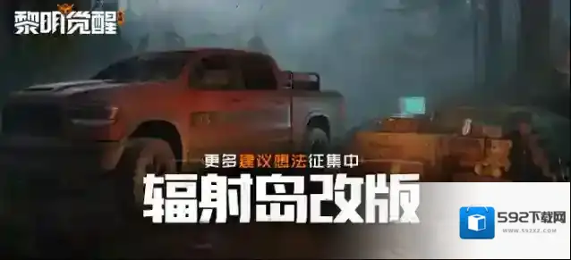 黎明觉醒生机鸦鸦