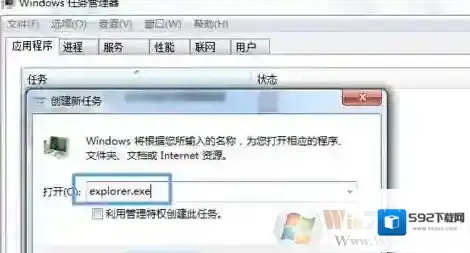 Windows7选卡