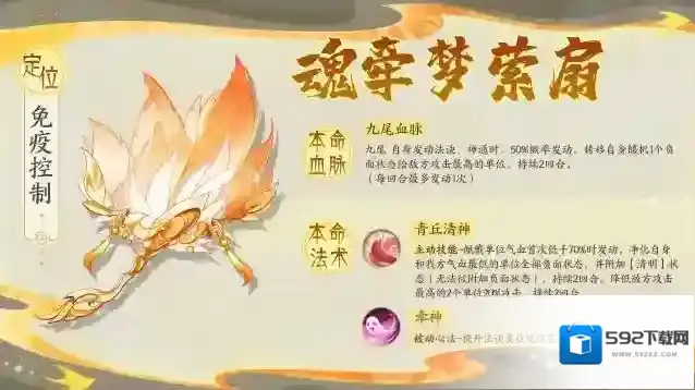 我的御剑日记活动公告 | 天命本命法宝6月30日限时返场！