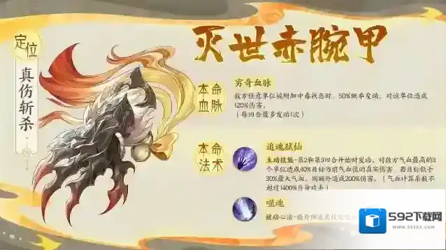 我的御剑日记本命法宝