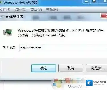 Windows7任务栏