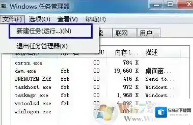 Windows7不显示桌面