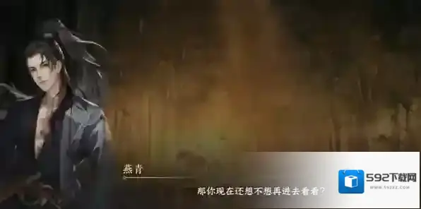 逆水寒纹身