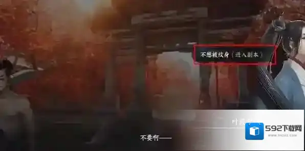 逆水寒游历