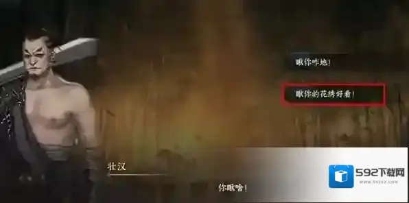 逆水寒锦体