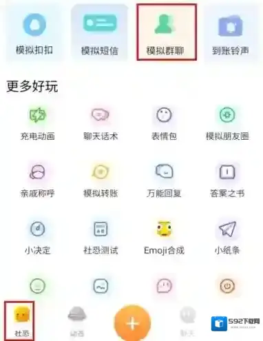 社恐快跑相关内容