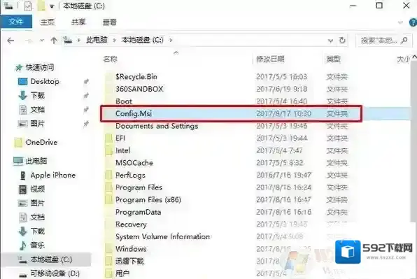 Config.Msi是什么文件夹？可以删除吗？