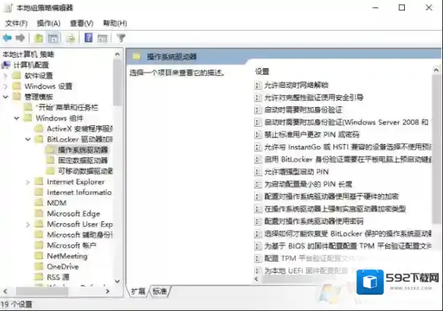 Windows7驱动器