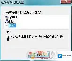 Windows7安装