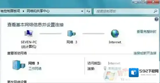 Windows7局域网游戏