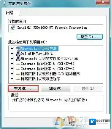 Windows7选择