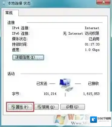 Windows7安装方法