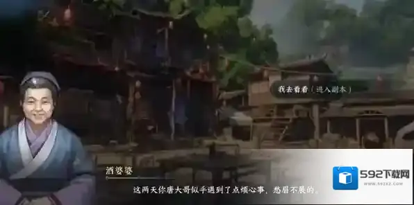 逆水寒爱锤