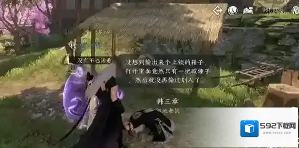 逆水寒任务攻略