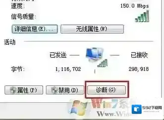 ipv6无网络访问权限怎么办
