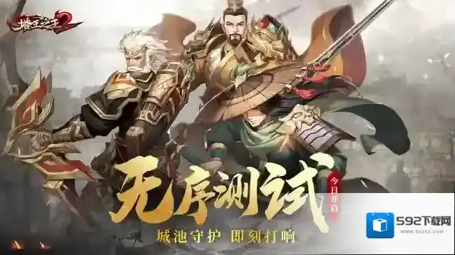 塔王之王2「无序测试」首日迎新礼包