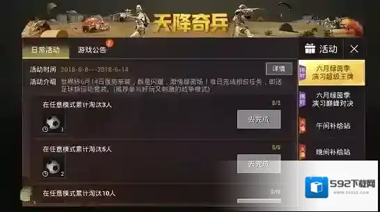 绝地求生：刺激战场兑换