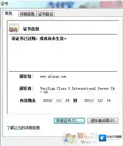 Windows7红色