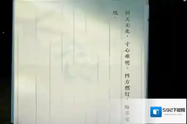 逆水寒任务完成