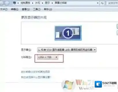 Windows7分辨率怎么调