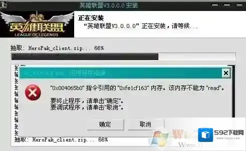 英雄联盟安装不了怎么办