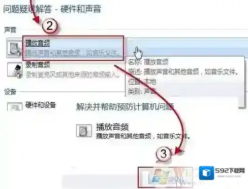 Windows7下一步