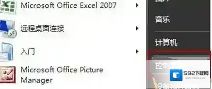 Windows7系统