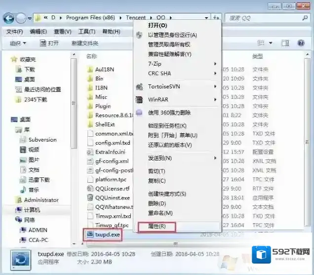 Windows7就会