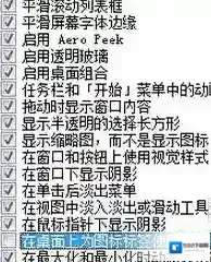 Windows7去掉